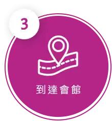 舒壓按摩流程3
